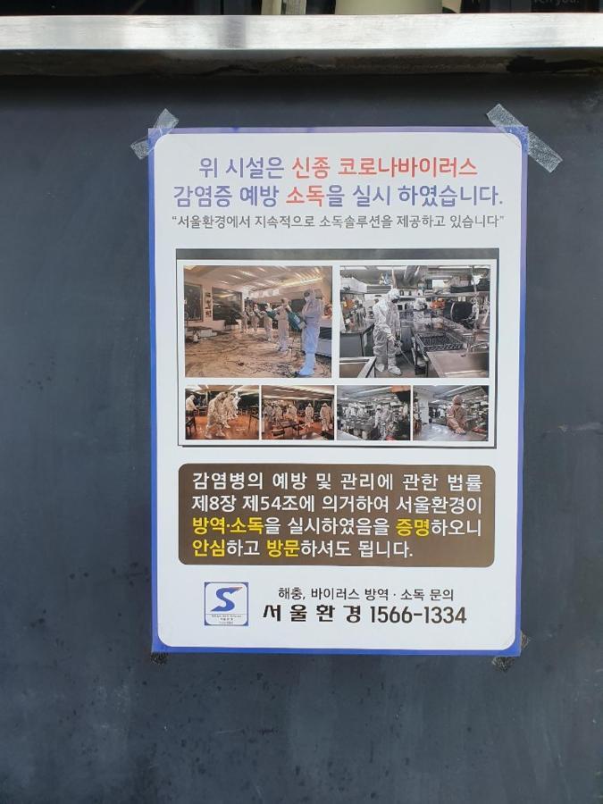 96 Bun'z Travelers * Seoul